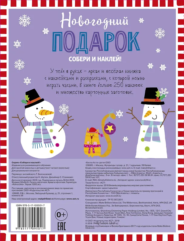 Книга Новогодний подарок () — 2