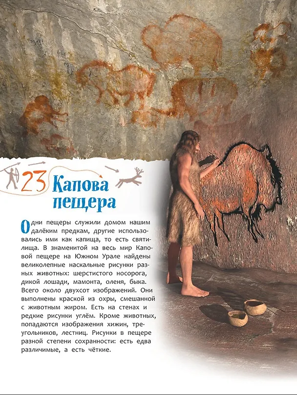 Книга 100 чудес России (Лариса Клюшник) — 3