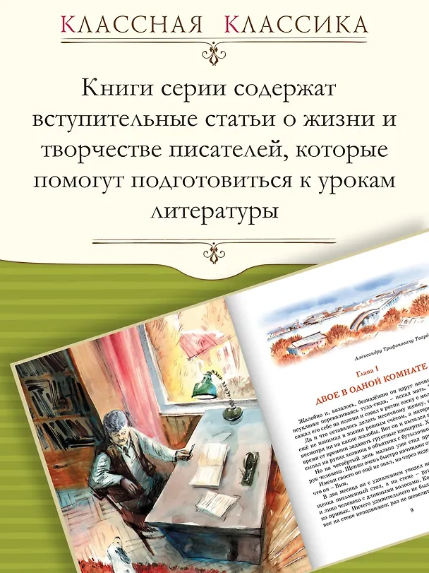 Книга Белый Бим Чёрное ухо (Гавриил Троепольский) — 4