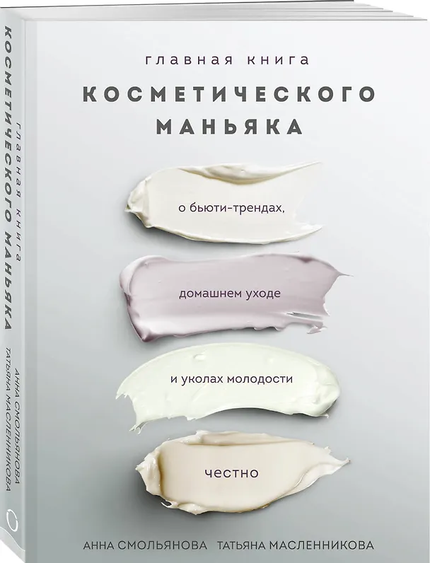 Книга Подарочный сертификат на эффектное преображение. Твоя персональная консультация с топовым стилистом и профессиональным косметологом (комплект из двух книг) (Тим Ильясов) — 7