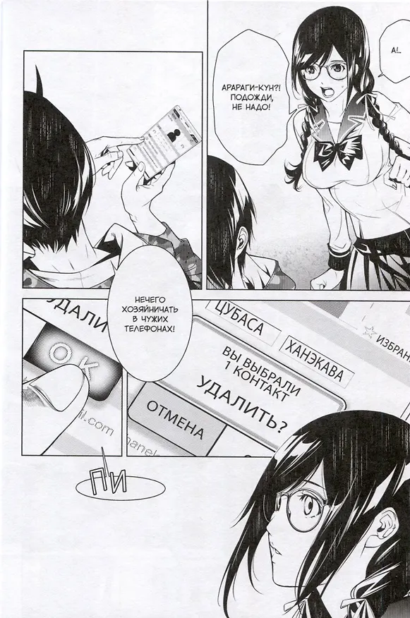 Истории монстров. Том 10 (Bakemonogatari). Манга 2989706 — 7