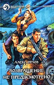 Возвращение не предусмотрено