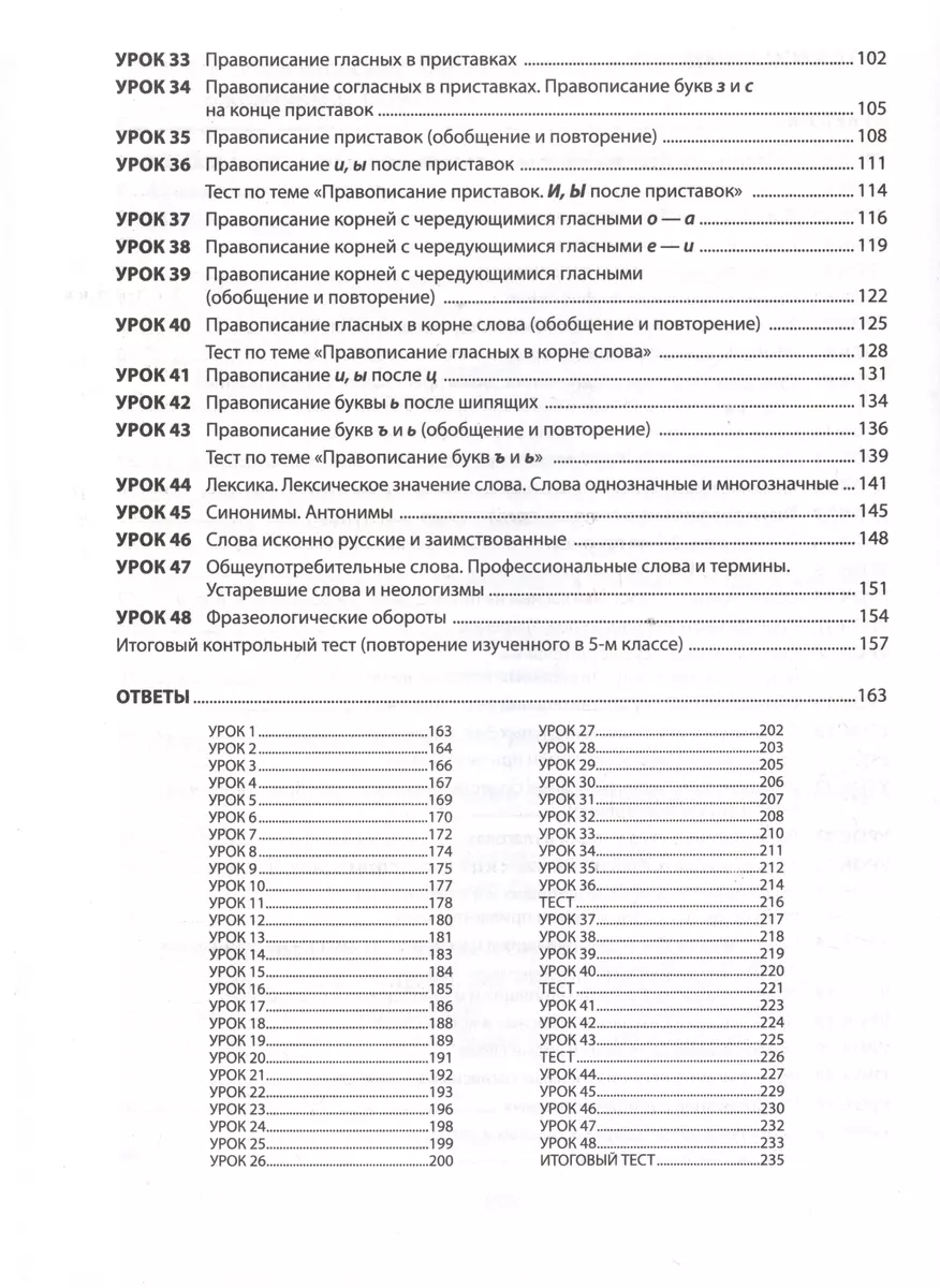 Русский язык на отлично. 5 класс: пособие для учащихся (Татьяна Балуш) -  купить книгу с доставкой в интернет-магазине «Читай-город». ISBN:  978-985-15-4524-3