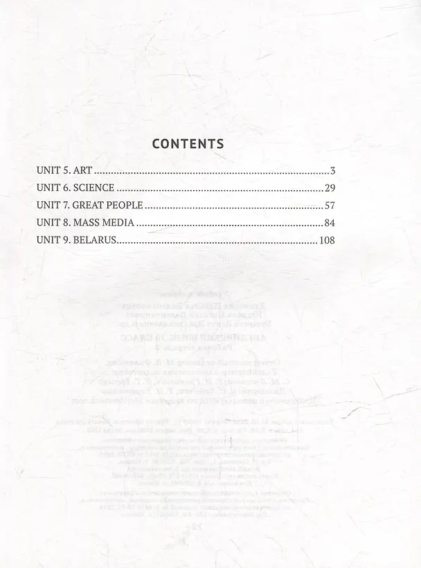 Книга English. Work Book-2 / Английский язык. 10 класс: рабочая тетрадь-2 (повышенный уровень) (Наталья Юхнель, Эдите Бушуева, Наталья Демченко) — 2