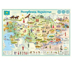 Карта 101х69 см. Карта для детей. Республика Казахстан. ЛАМ. Настенная в тубусе. ГЕОДОМ