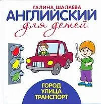 Город. Улица.