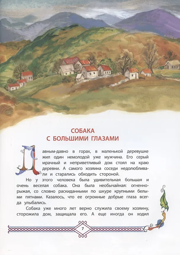 Книга Дикая кошка () — 4