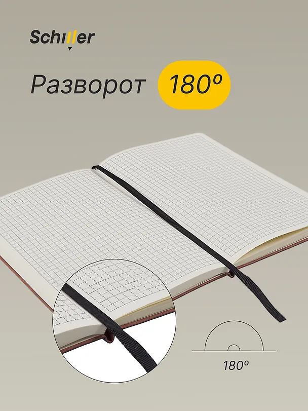 Книга для записей А5, 100 листов в клетку, черная, Schiller 3031818 — 5