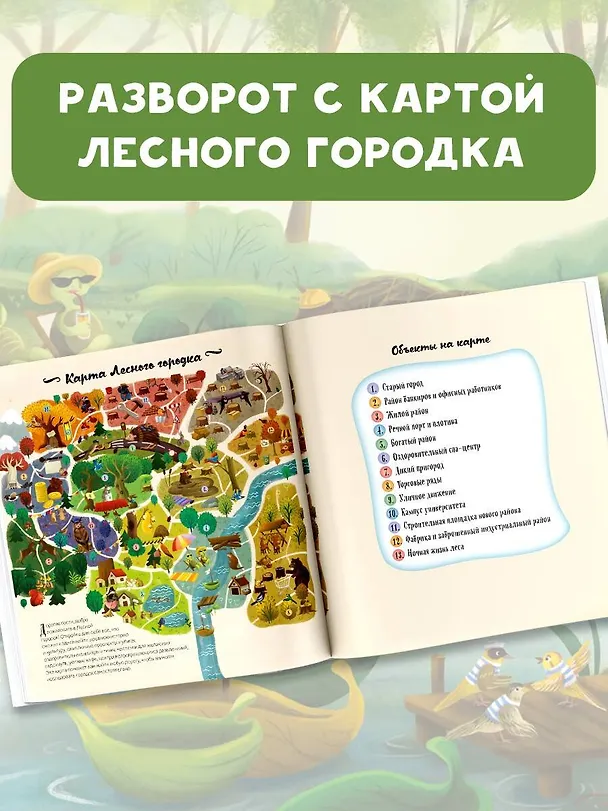 Книга Лесные истории (Хелена Хараштова) — 8