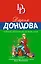 Годовой абонемент на тот свет — 2923196 — 1
