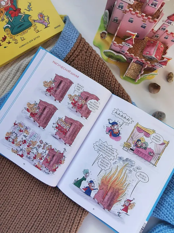 Книга Грейс. Королевство вверх копытами (Марк Дюбюиссон) — 14