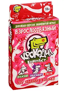 Настольная игра Magellan Крокодил ВзрослоОтвязный