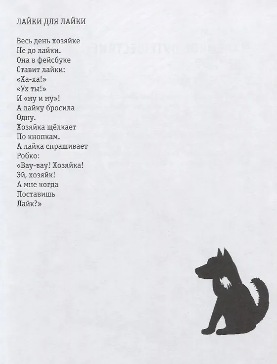 Книга Как хорошо уметь писать! Одиннадцатый Всероссийский литературный фестиваль () — 4