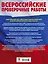 Английский язык. Большой сборник тренировочных вариантов проверочных работ для подготовки к ВПР. 7 класс — 2763815 — 2