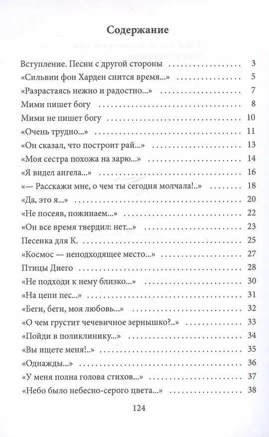 Книга Войдевиль (Ницхона Маген) — 2