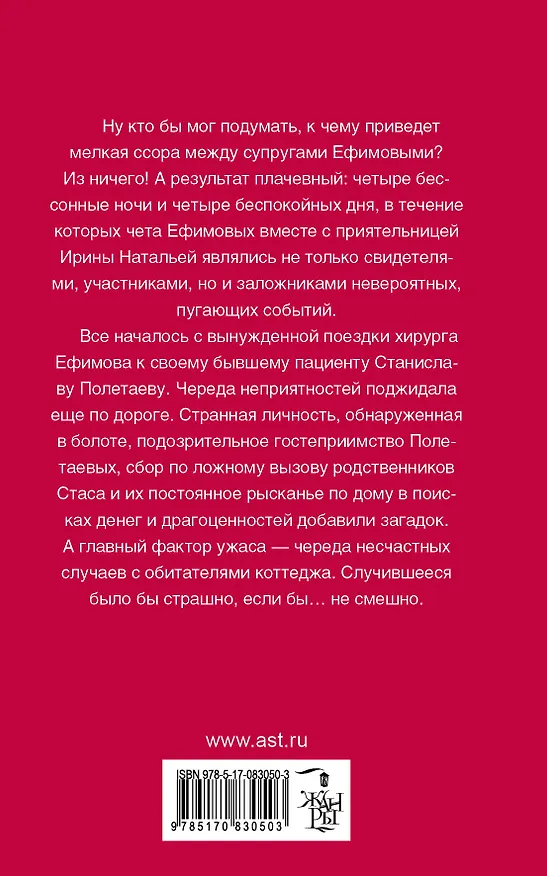 Книга АндрееваВ.Ключи от седьмого неба (Валентина Андреева) — 2