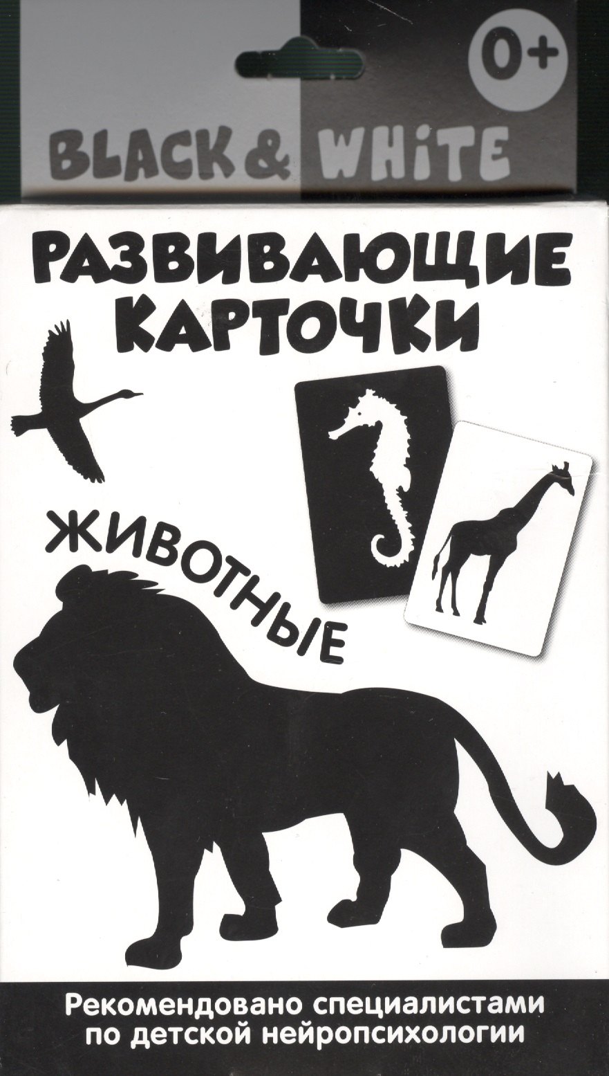 

Развивающие карточки. Black & White. Животные