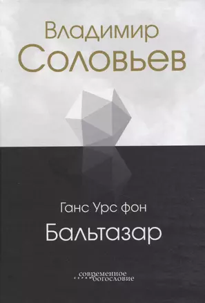 Владимир Соловьев — 2979351 — 1