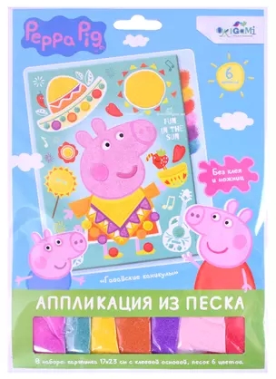 Аппликация из песка Peppa Pig "Свинка Пеппа. Гавайские каникулы" — 2885976 — 1