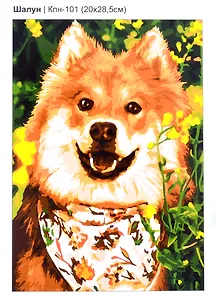 Картина по номерам Шалун (20х28,5см), LORI