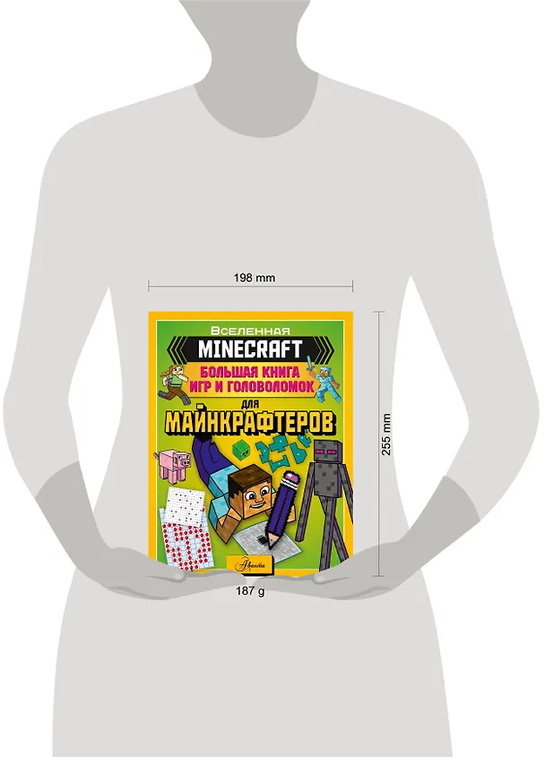 Книга MINECRAFT. Большая книга игр и головоломок для майнкрафтеров () — 7