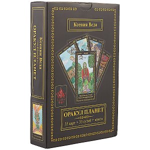 Оракул Планет (35 карт+35сут.+книга) Веда (коробка) (упаковка)