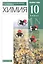 Химия. 10 класс. Учебное пособие. Углубленный уровень — 2849095 — 1