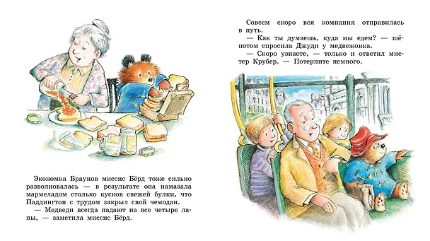 Книга Медвежонок Паддингтон в королевском замке (Майкл Бонд) — 5