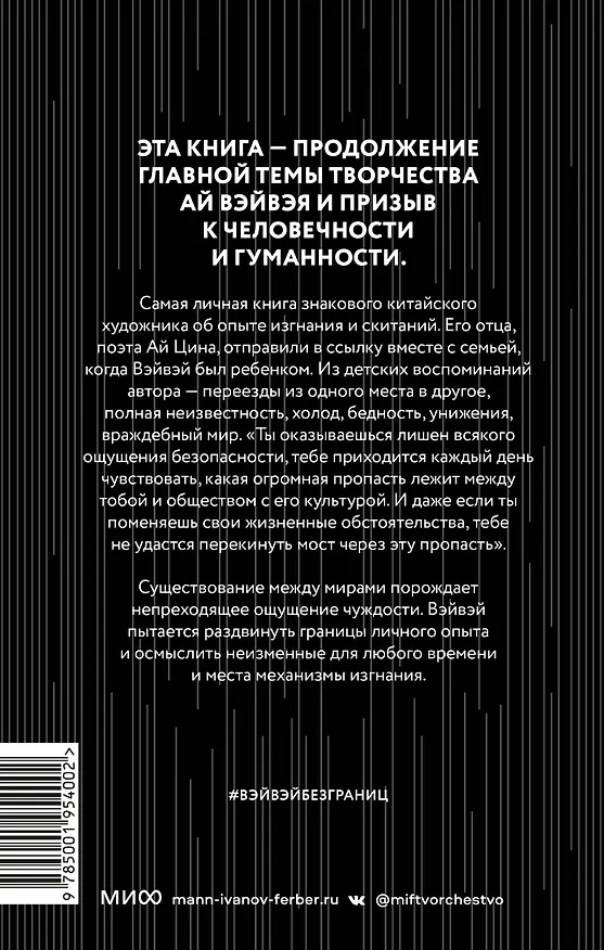 Книга Без границ (В. Ай) — 2