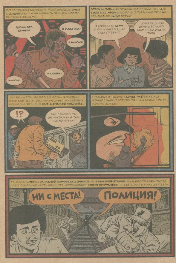 Родословная хип-хопа.Выпуск №6/2018 2646598 — 3