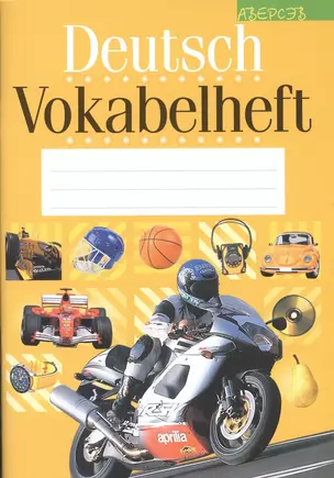 Deutsch Vokabelheft. Учебное пособие. 8-е издание — 2377734 — 1