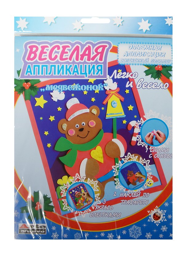 DT-1008NY-2 Набор Веселая аппликация Медвежонок (4640012589610) (д/дет. творч.) (3+) (упаковка) 2492456 — 1