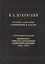Полное собрание сочинений и писем в 20 томах. Том 14. Дневники. Письма-дневники. Записные книжки. 1 — 2526374 — 1