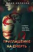 Метод профайлера. Психологический триллер