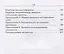 Сестринский уход в акушерстве и гинекологии. Учебное пособие — 2718775 — 3