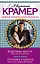 Королева мести, или Уйти навсегда. Госпожа страсти, или В аду развод не принят : романы — 2413867 — 1