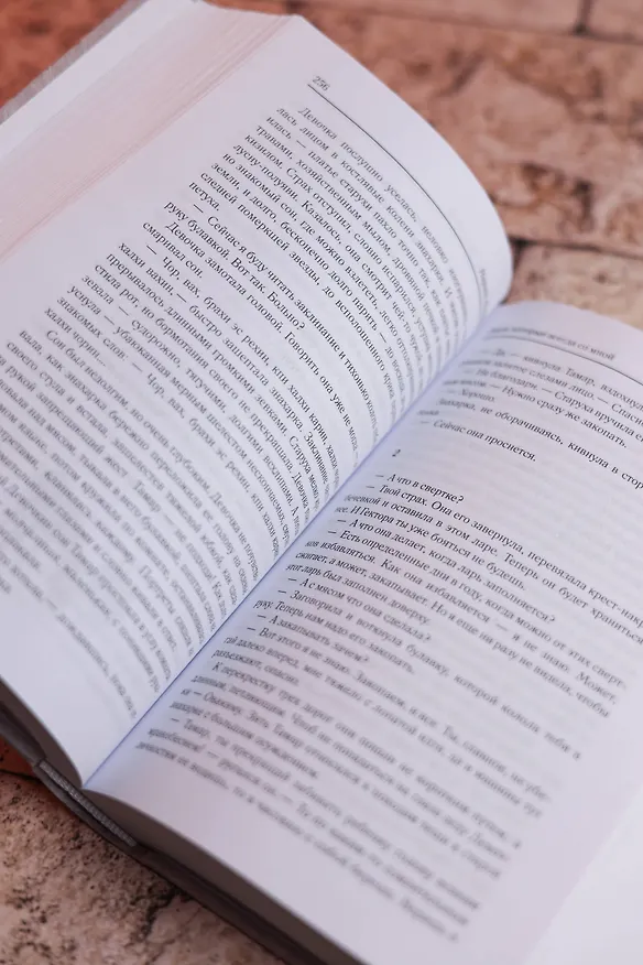 Книга С неба упали три яблока. Люди, которые всегда со мной. Зулали (Наринэ Абгарян) — 11