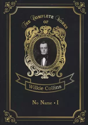 No name 1 = Без права на наследство 1: на англ.яз. Collins W. — 2661409 — 1