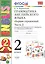 Грамматика английского языка. 2 класс. Сборник упражнений. Часть 2. К учебнику И.Н.Верещагиной и др. "ENGLISH 2" — 2761937 — 1