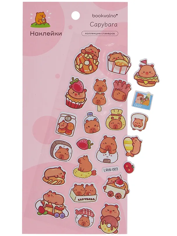Наклейки Капибара (LRW-003) (упаковка) Bookvalno 3042713 — 4