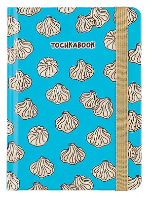 Книга для записей А6 64л тчк. "ХИНКАЛИ" 7БЦ, фикс.резинка 3032670