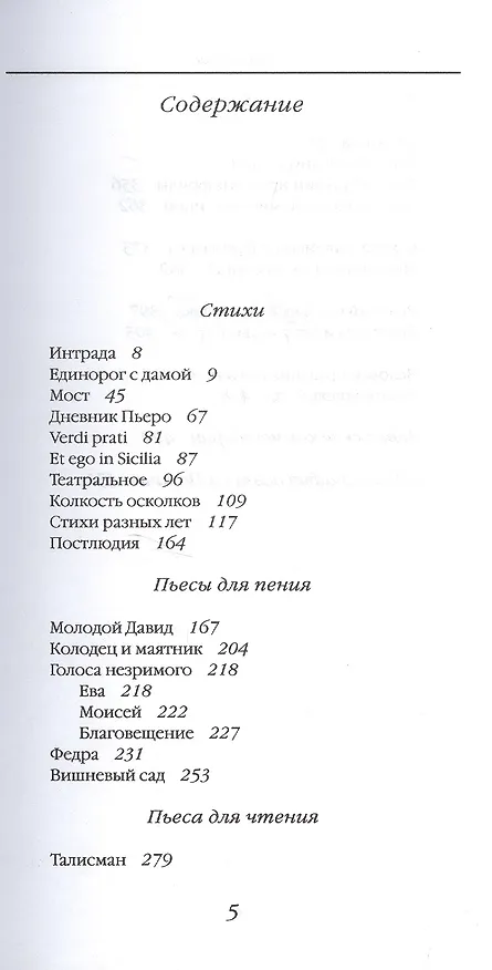 Книга Талисман (Алексей Парин) — 2