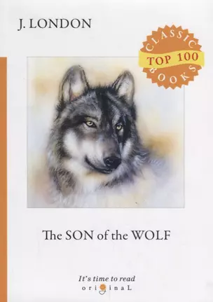 Son of the Wolf — 2680923 — 1