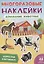 Домашние животные. Дополни картинку! Внутри 48 фото-наклеек! — 2773310 — 1