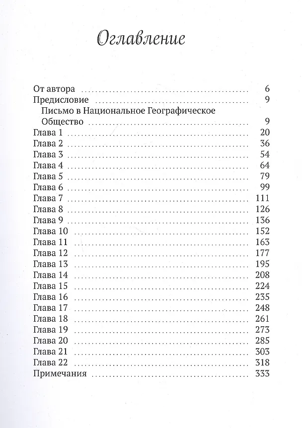 Книга Тирлин БОР. Повесть-фэнтези () — 2
