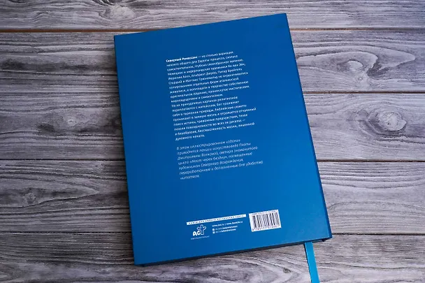 Книга От Босха до Брейгеля: любимые картины (Паола Волкова) — 11