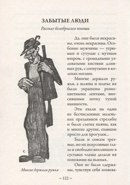 Книга Экспедиция в Западную Европу (Аркадий Аверченко) — 5