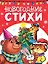 Новогодние стихи — 3121081 — 1