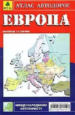 Атлас Смоленск Смоленская обл. (1:16 тыс/1:200 тыс) (Ар131п) (м) — 1899420 — 1