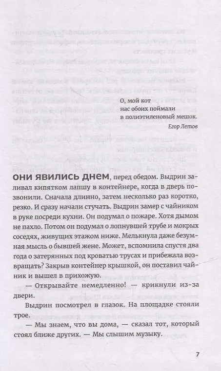 Книга Лихо: сборник (Кирилл Рябов) — 3